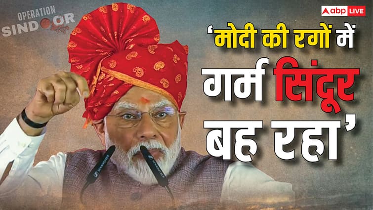‘ये सिंदूर नहीं बारूद है’… सरहद से पीएम मोदी ने पढ़ी वो कविता, जो सीधे शहबाज शरीफ के सीने में चुभेगी