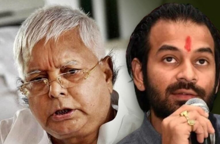 Lalu Yadav:Will Lalu Yadav’s elder son Tej Pratap