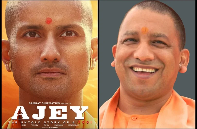 Yogi Adityanath:Censor Board did not approve Yogi biopic